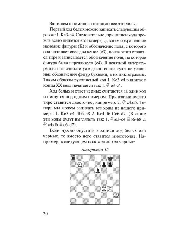 Ваш первый ход