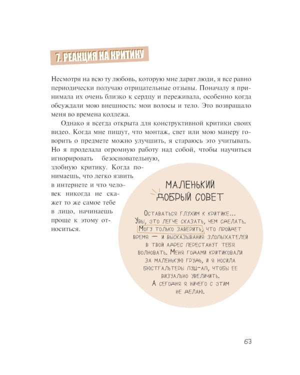 Всегда есть плюсы: Мой метод + = + 