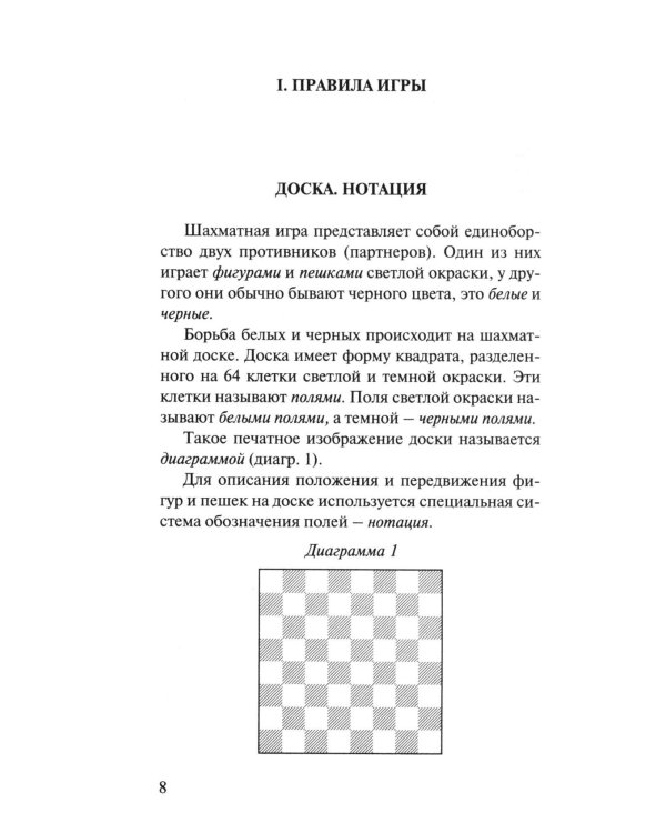 Ваш первый ход