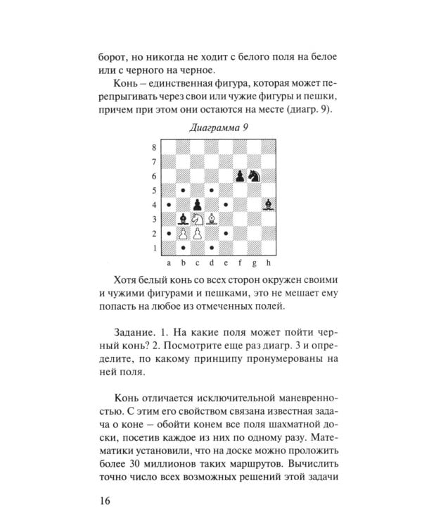 Ваш первый ход