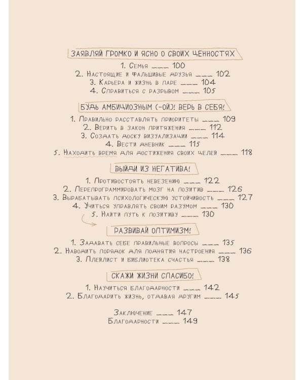 Всегда есть плюсы: Мой метод + = + 