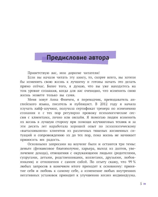 Если я люблю себя: стратегия поведения взрослого человека