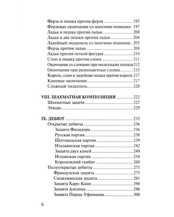 Ваш первый ход