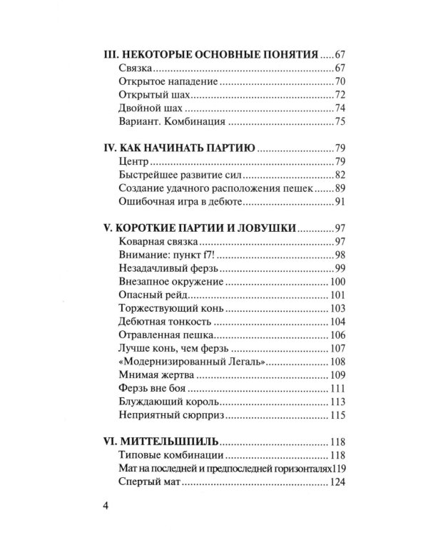 Ваш первый ход