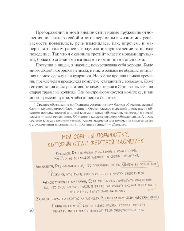 Всегда есть плюсы: Мой метод + = + 