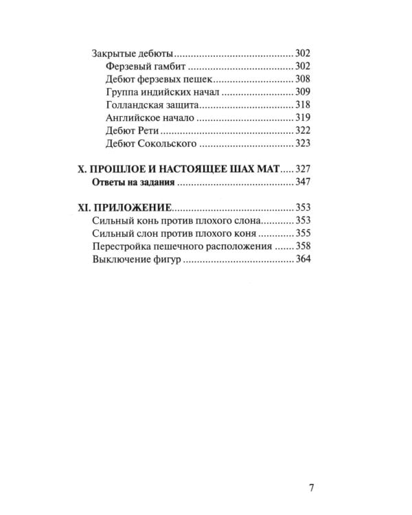 Ваш первый ход