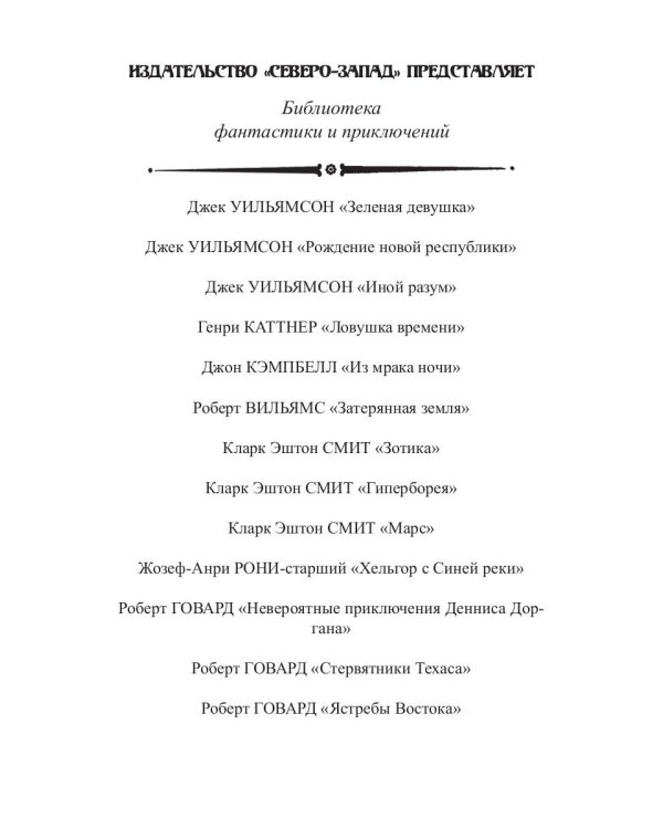 Телепатическая гробница