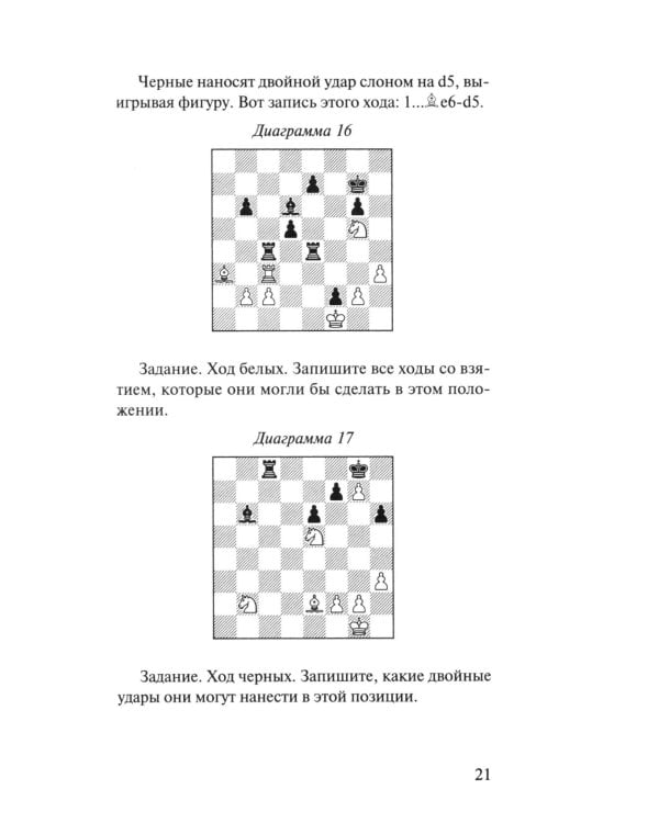 Ваш первый ход