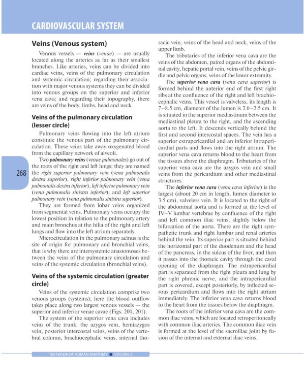 Textbook of Human Anatomy. In 3 v. V. 2: Splanchnology and cardiovascular system = Анатомия человека. В 3 т. Т. 2: Спланхнология и сердечно-сосуд.сист