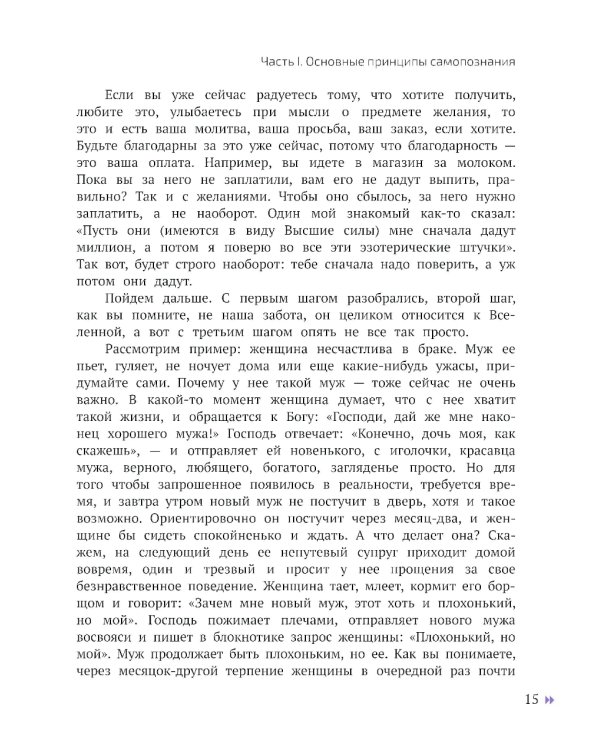 Если я люблю себя: стратегия поведения взрослого человека