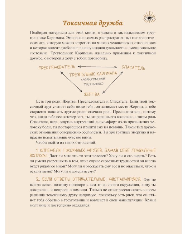 Всегда есть плюсы: Мой метод + = + 