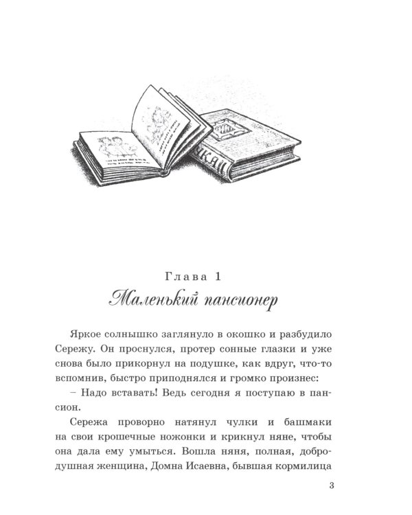 Первые товарищи