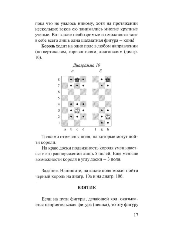 Ваш первый ход