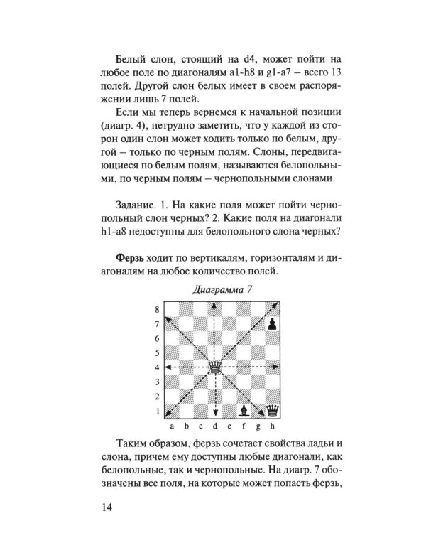 Ваш первый ход