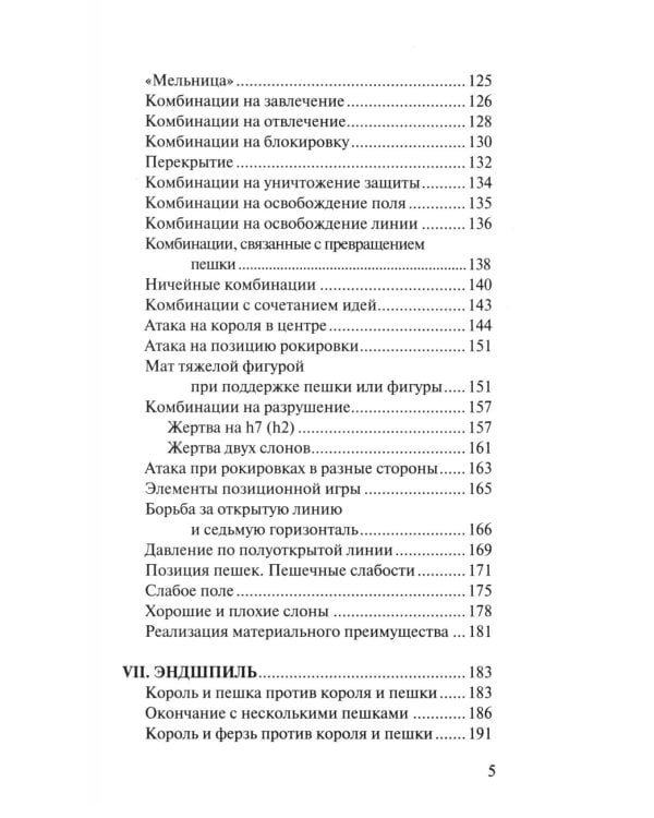 Ваш первый ход