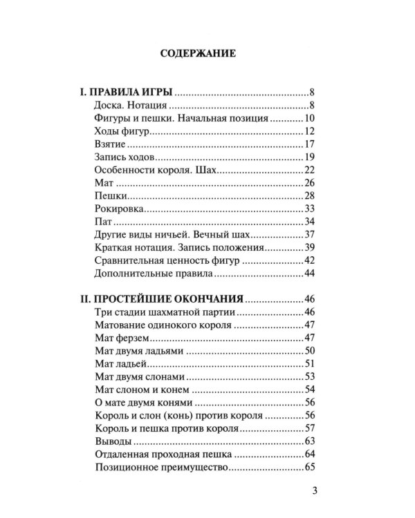 Ваш первый ход