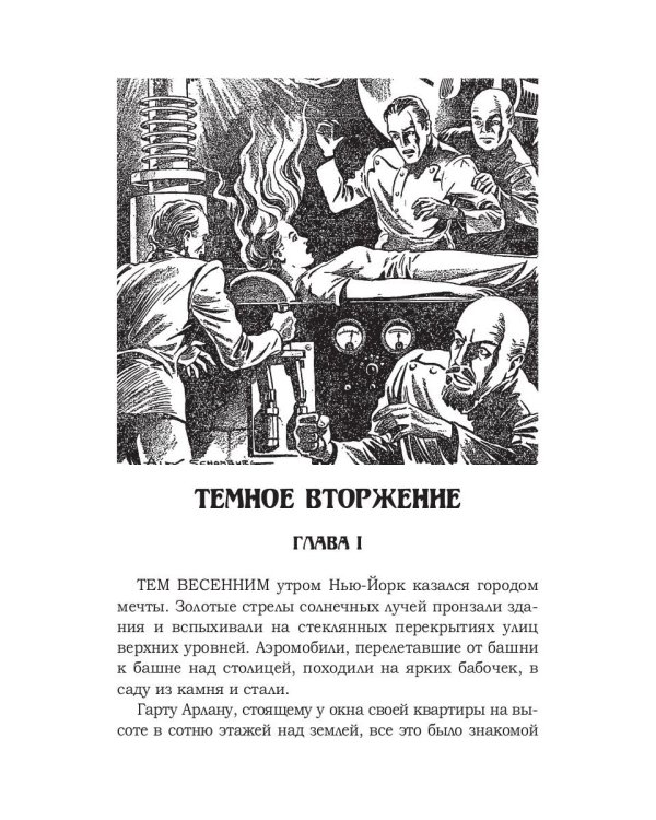 Телепатическая гробница