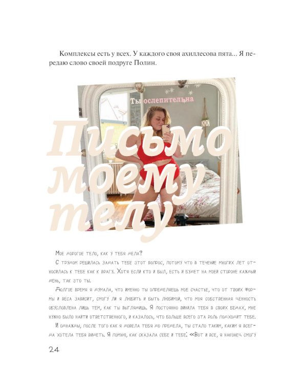 Всегда есть плюсы: Мой метод + = + 