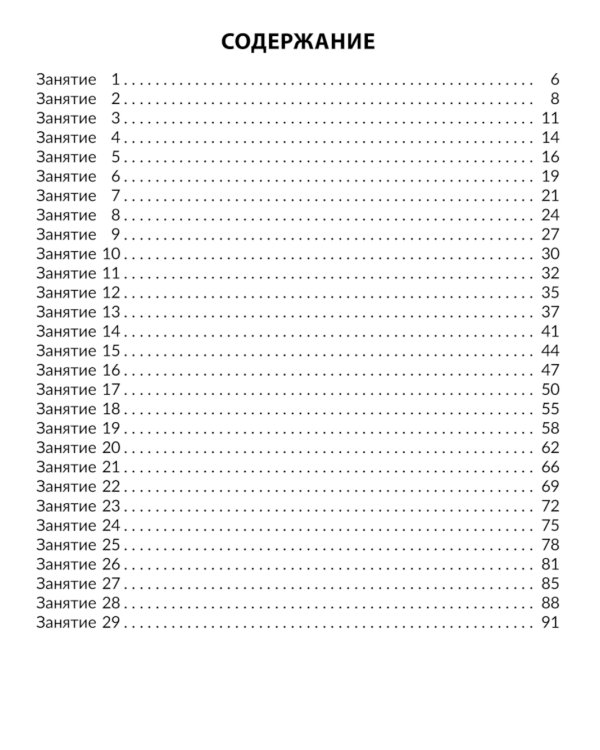 Учимся читать быстро: Читаем слоги, слова и короткие тексты с обучающими и развивающими заданиями. 1-2 кл