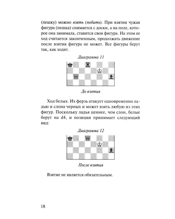 Ваш первый ход