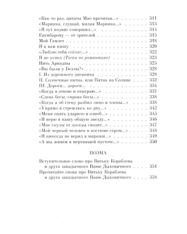 Охота на волков