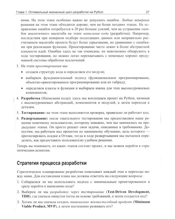 Python для гиков