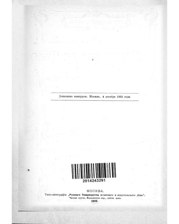 Ремесленное дело в Москве