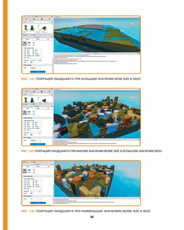 Roblox. Играй, программируй и создавай свои миры