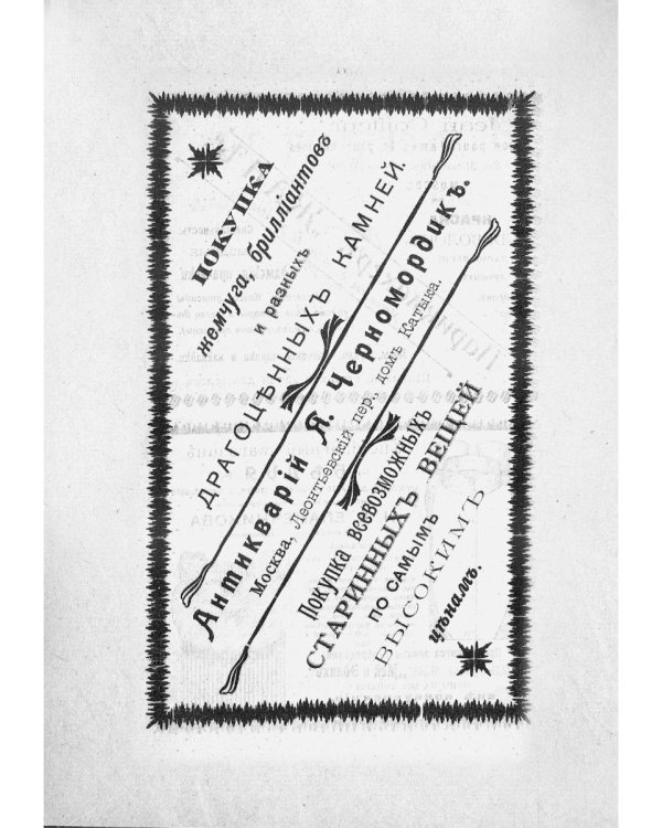 Ремесленное дело в Москве