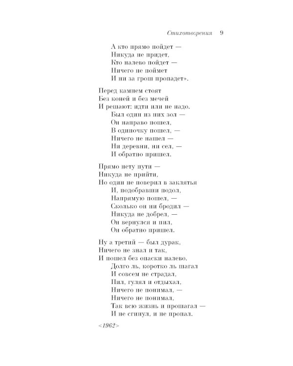 Охота на волков