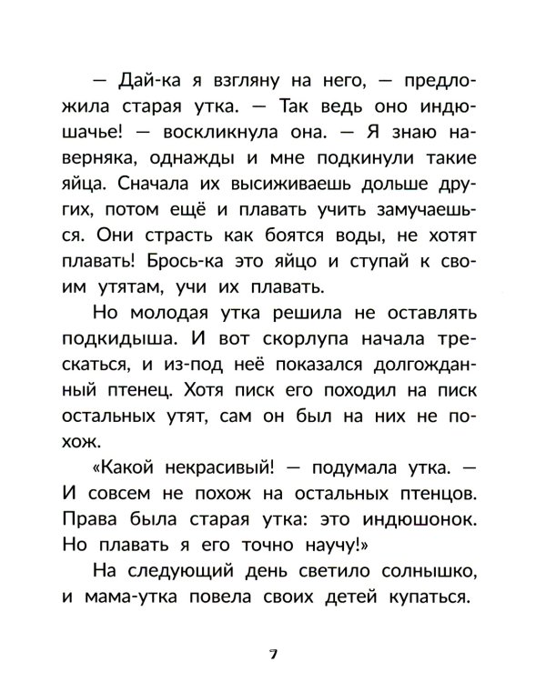 Сказки Г. Х. Андерсена. 3-е изд