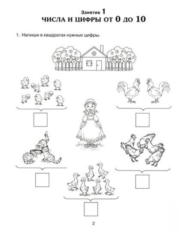 Формирование элементарных математических представлений у дошкольников 6-7 лет (комплект из 3-х книг)