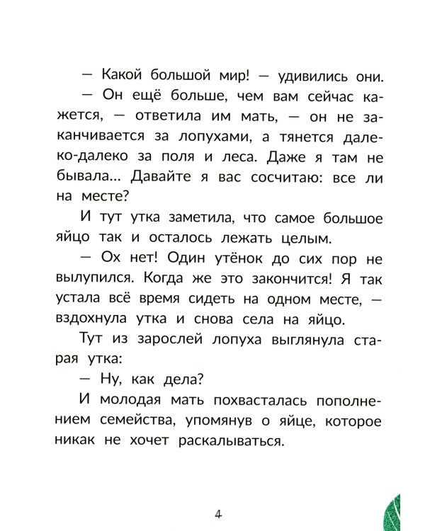 Сказки Г. Х. Андерсена. 3-е изд