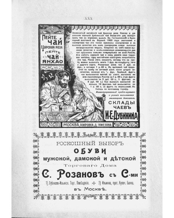 Ремесленное дело в Москве