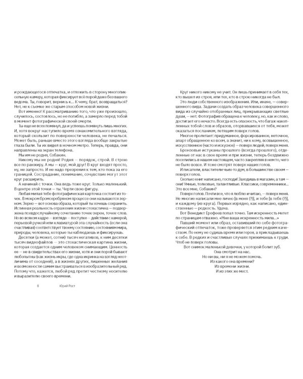 Свободные полеты в гамаке