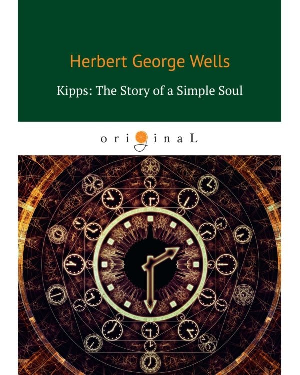 Kipps: The Story of a Simple Soul = Киппс: история простой души: на англ.яз