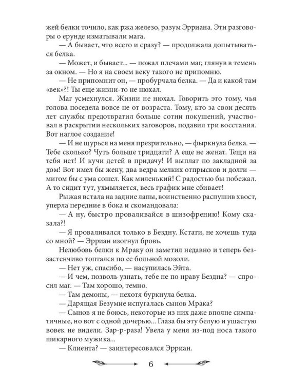 Ты же ведьма!