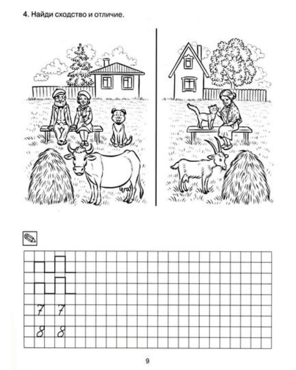 Формирование элементарных математических представлений у дошкольников 6-7 лет (комплект из 3-х книг)