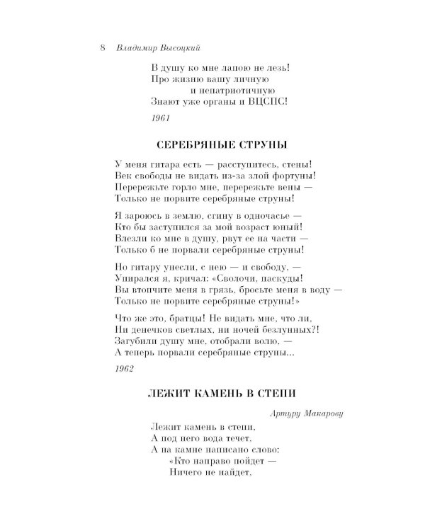 Охота на волков