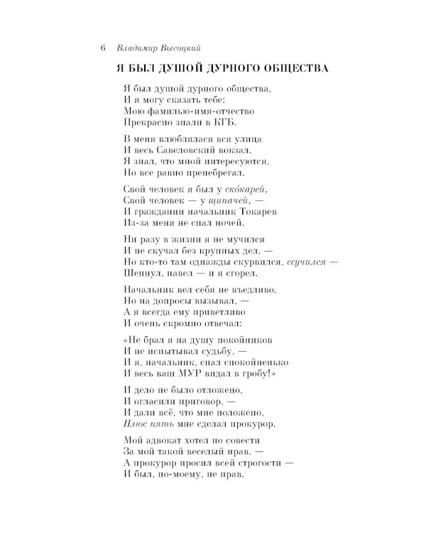 Охота на волков