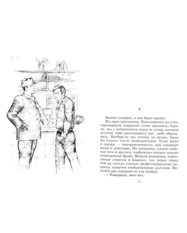 Мертвым не больно: повесть