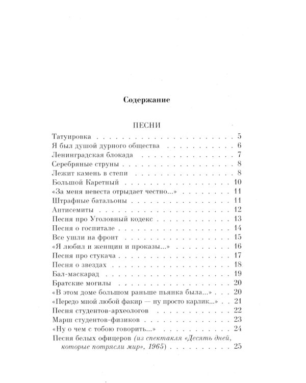 Охота на волков