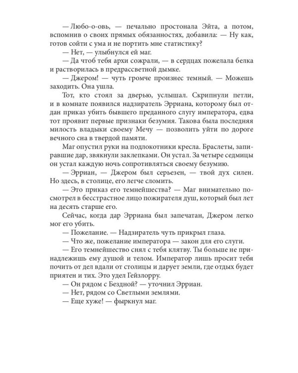 Ты же ведьма!