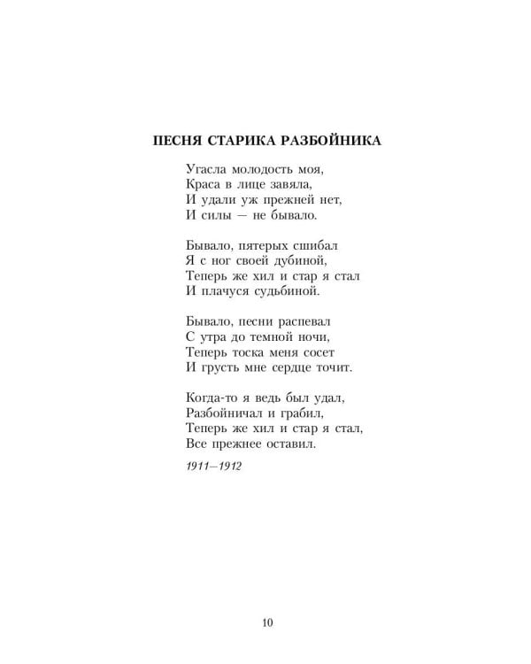 Собрание сочинений: В 3 т. Т. 2