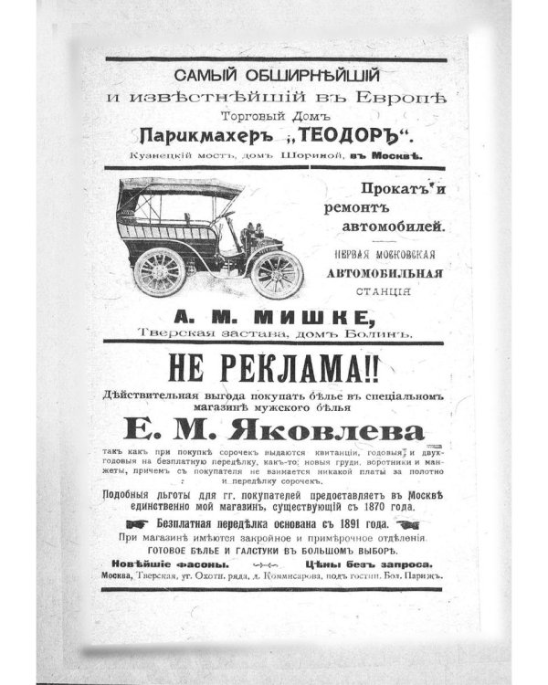 Ремесленное дело в Москве