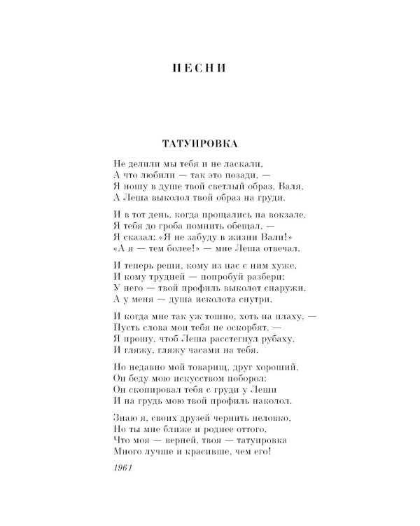 Охота на волков