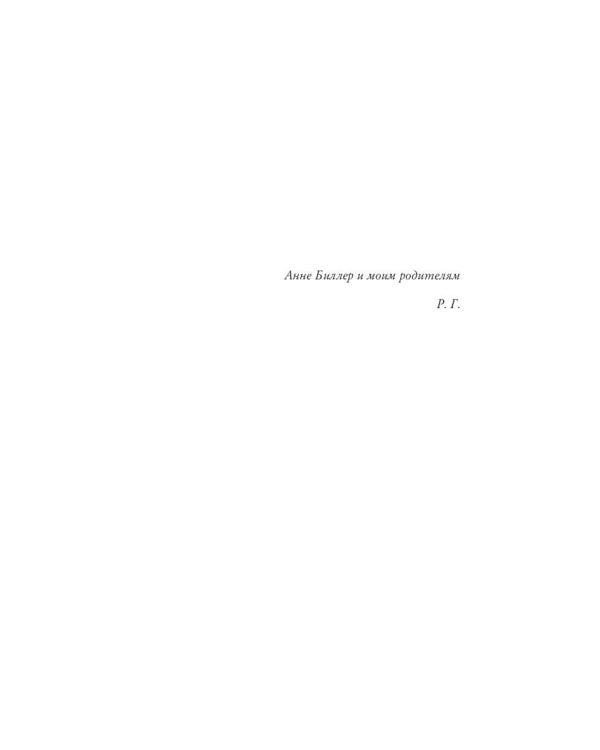 48 законов власти