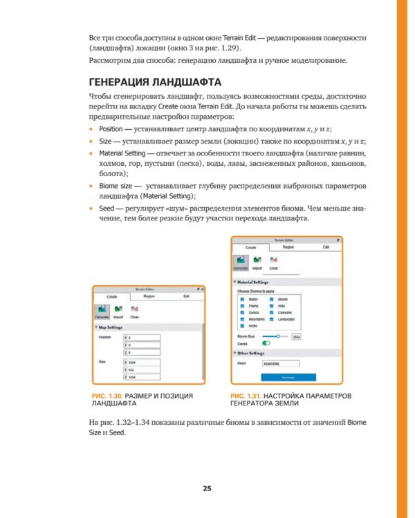 Roblox. Играй, программируй и создавай свои миры