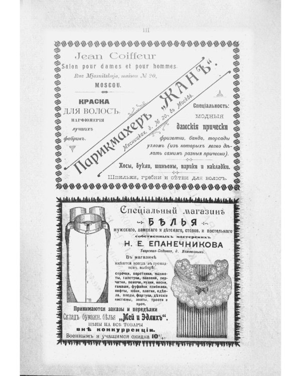 Ремесленное дело в Москве