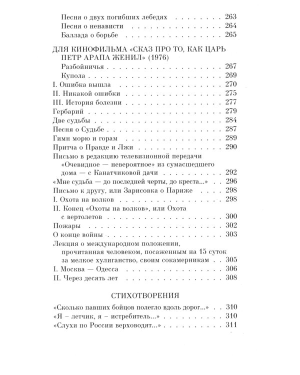 Охота на волков